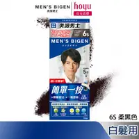 在飛比找蝦皮商城優惠-Mens Bigen 美源男士 簡單一按染髮霜 6S柔黑色｜