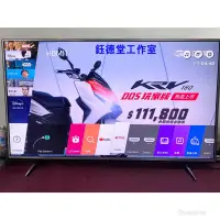 在飛比找蝦皮購物優惠-特價！LG 55寸4K智慧聯網液晶電視 55UH615T 二