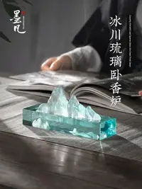 在飛比找松果購物優惠-墨凡琉璃山川臥香爐家用室內創意擺件檀香沉香點香器線香盒燻香爐