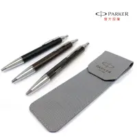 在飛比找momo購物網優惠-【PARKER】經典 原子筆+布筆套 禮盒(高級雙色流線/時