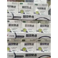 在飛比找蝦皮購物優惠-Costco 好市多 national vita DHA晶球