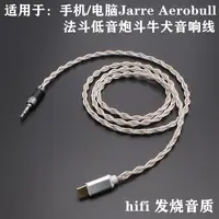 在飛比找露天拍賣優惠-【新品推薦】適用手機接Jarre AeroBull XSre