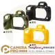 ◎相機專家◎ easyCover 金鐘套 Nikon Z5 Z6II Z7II 相機保護套 黑 迷彩 黃 矽膠套 公司貨