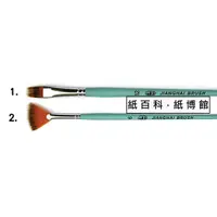 在飛比找蝦皮購物優惠-【紙百科】 尼龍造型筆刷2支組 #KIT106 (適合彩繪,