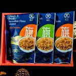 【丸文食品】招牌旗魚鬆禮盒古早味旗魚鬆2包銀養旗魚鬆1包附禮盒提袋