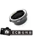 【EC數位】Canon EOS Mount 鏡頭轉 Nikon 1 系統 V1 V2 J1 機身 鏡頭鋁合金轉接環 KW52