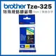 Brother TZe-325 特殊規格標籤帶 ( 9mm 黑底白字 )