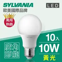 在飛比找momo購物網優惠-【SYLVANIA 喜萬年】LED 10W廣角節能燈泡-黃光