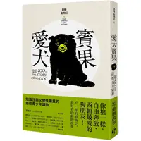 在飛比找PChome24h購物優惠-愛犬賓果