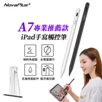 在飛比找博客來優惠-【NovaPlus】Pencil A7 藍牙操控手寫繪圖筆 