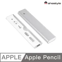 在飛比找PChome24h購物優惠-AHAStyle Apple Pencil 五合一鋁合金磁吸