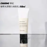 在飛比找蝦皮購物優惠-美人瑜～韓國 CHAHONG 車紅 植萃光澤彈力捲髮乳 15