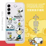 【SNOOPY/史努比】三星 SAMSUNG GALAXY M14 5G 防摔氣墊空壓保護手機殼