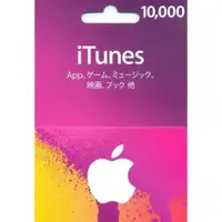 在飛比找蝦皮購物優惠-【MK】日本 Apple iTunes Gift Card 