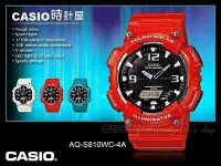 在飛比找Yahoo!奇摩拍賣優惠-CASIO 時計屋 卡西歐手錶 AQ-S810WC-4A 男