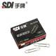 SDI手牌 0706B 50mm圓形特大迴紋針 100支入/盒