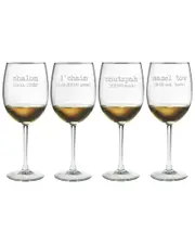 Susquehanna Glass Set of Four Jewish Words Vol. 2 19oz Wine Glasses