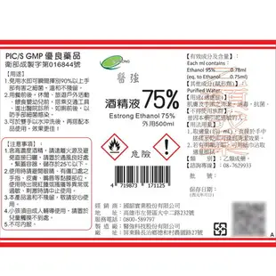 醫強/克司博 酒精75％ 500ml+噴頭(超商最多12瓶)*健人館EC*