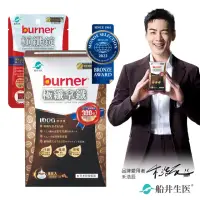 在飛比找momo購物網優惠-【船井burner倍熱】極纖拿鐵1盒(共8包)+極纖錠1袋(