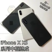 在飛比找蝦皮購物優惠-【MTAK】iPhone X XR Xs Max 中框總成 