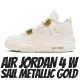 【NIKE 耐吉】休閒鞋 AIR JORDAN 4 SAIL METALLIC GOLD 米白 女款 AQ9129-170