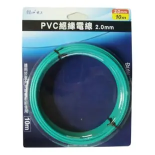 PVC絕緣電線2.0mm10米 綠