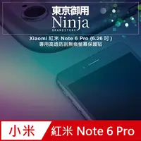 在飛比找PChome24h購物優惠-【東京御用Ninja】Xiaomi紅米 Note 6 Pro