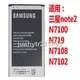 ✔ ✱⊕☄三星Note2原裝電池N7100 N719 GT-N7102 N7108 N7105手機電池正品