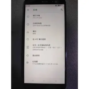 宏達電HTC U11+ 4G 64G 6吋手機 安卓9 二手良品