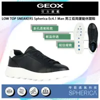 在飛比找PChome24h購物優惠-GEOX Spherica Ec4.1 Man 男士低筒運動