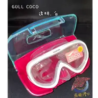 在飛比找蝦皮購物優惠-【飛漩潛水】 GULL 2023 COCO面鏡