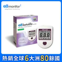 在飛比找蝦皮購物優惠-【eBmonitor醫必】eBketolife 暐世血酮測試