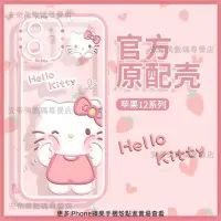 在飛比找蝦皮購物優惠-少女粉 凱蒂貓 KT貓 Hello Kitty iPhone