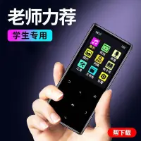 在飛比找蝦皮購物優惠-MP3播放器 隨身聽 音樂播放器 mp3隨身聽便攜式學生女生