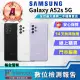 【SAMSUNG 三星】A級福利品 Galaxy A52s 5G 6.5吋(6G/128GB)