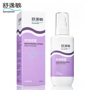 日本舒逸敏修復凝露100ml / 200ml