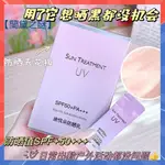 【蘭黛之謎】暴曬不黑 迪悅朵防曬乳SPF50+ PA+++隔離防紫外線 臉部防曬 防水防汗 不假白 超級潤 防曬霜