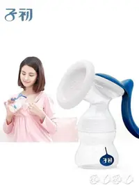 在飛比找樂天市場購物網優惠-吸乳器 吸奶器手動吸力大產後輕便靜音簡暢手動式集奶器母乳擠奶