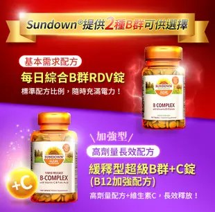 美國Sundown日落恩賜 緩釋型超級B群+C錠B12加強配方(100錠/瓶)-效期至2025/8月 (7.3折)