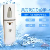 在飛比找樂天市場購物網優惠-噴霧補水儀 家用噴霧補水器 冷噴蒸臉神器臉部保濕噴霧機