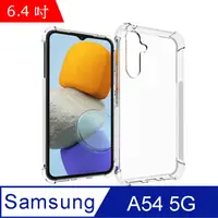 在飛比找PChome24h購物優惠-IN7 Samsung A54 5G (6.4吋) 氣囊防摔