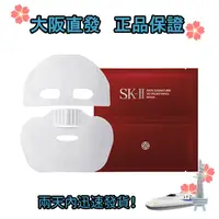 在飛比找蝦皮購物優惠-日本直發 SK-II SKII SK2 煥能拉提雙面膜 3D