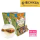 【CHIKEN 奇啃】寵物化骨保健雞腿禮盒30支*2盒(人食用等級 寵物化骨雞腿 犬貓用)