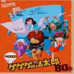 高清【日語繁中】鬼太郎1985版 115集全 第三季完整版 13片 DVD光碟片盒装 經典動漫