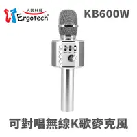 在飛比找松果購物優惠-人因 行動K歌王 KB600W-白 可對唱無線K歌麥 (6.