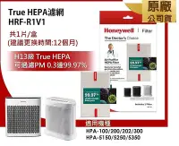 在飛比找Yahoo!奇摩拍賣優惠-【高雄電舖】原廠盒裝Honeywell True HEPA濾