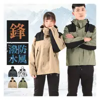 在飛比找momo購物網優惠-【JU SHOP】買一送一!出國必備 男女款 防潑水防風衝鋒