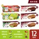 【Haagen-Dazs 哈根達斯】夏日特調雪糕12入組