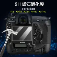在飛比找蝦皮購物優惠-適用於尼康Nikon D6 D750 D780 D850 D