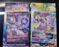 在飛比找Yahoo!奇摩拍賣優惠-兩張一起賣 寶可夢 POKEMON PTCG 超夢V 超夢V